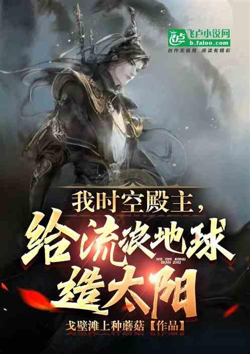 时空殿主,穿梭时空的传奇之旅