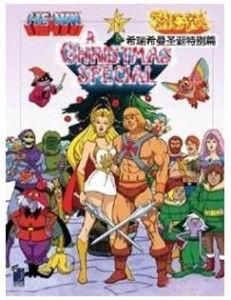 希瑞希曼 圣诞特别篇,魔法与友谊的奇幻之旅