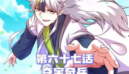 万人之上 动态漫画,漫画中的权谋巅峰与逆袭传奇