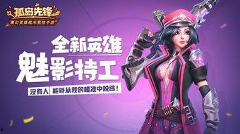 魅影特工,潜行暗夜，揭秘神秘行动