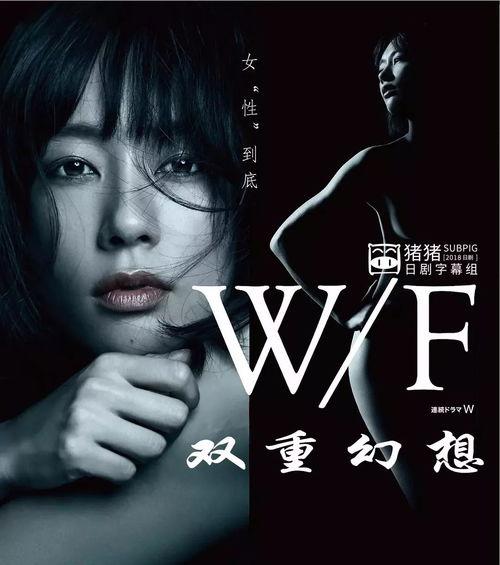 双重幻想,探寻真实与自我认知的觉醒之旅